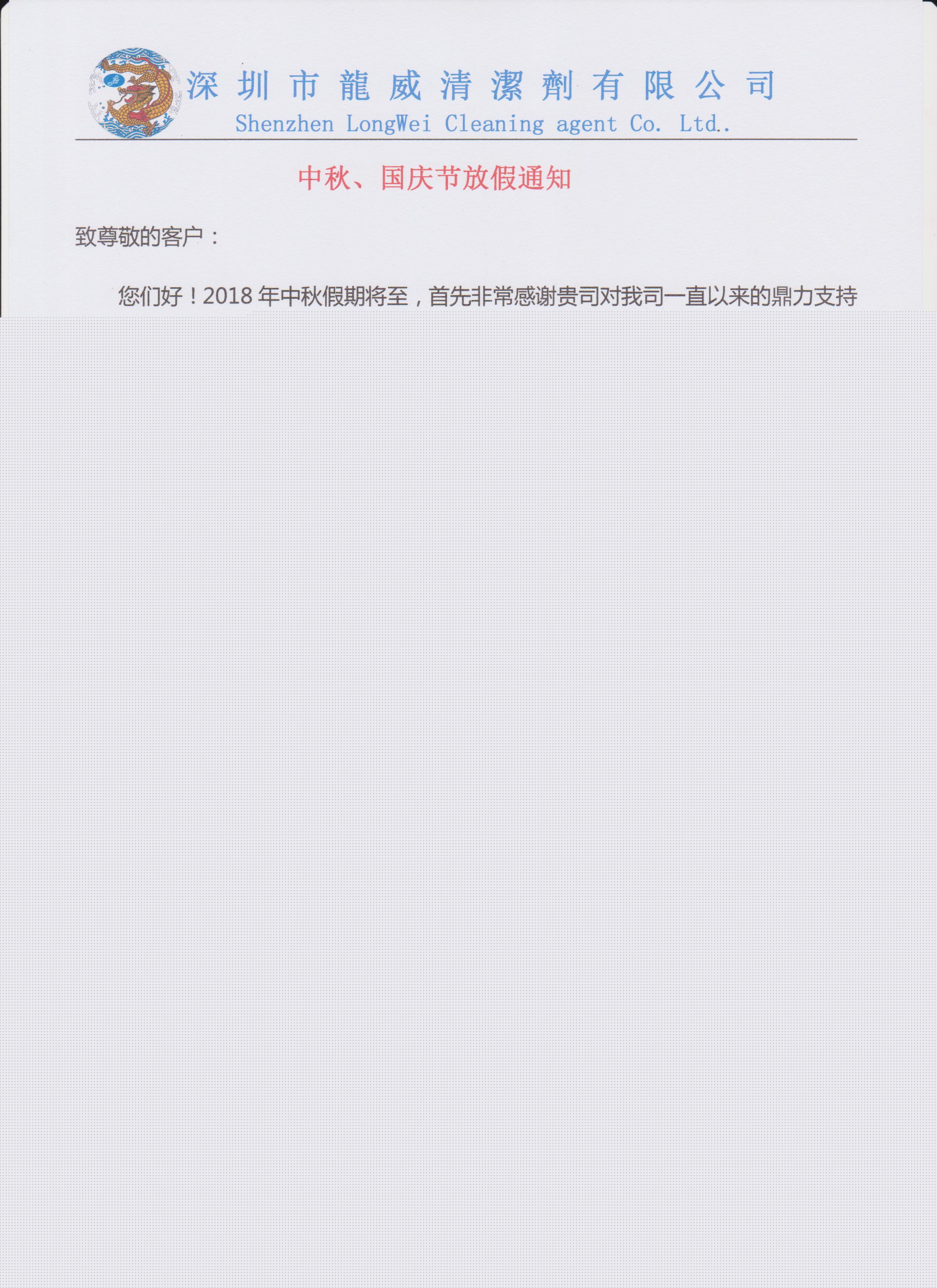 放假通知.jpg